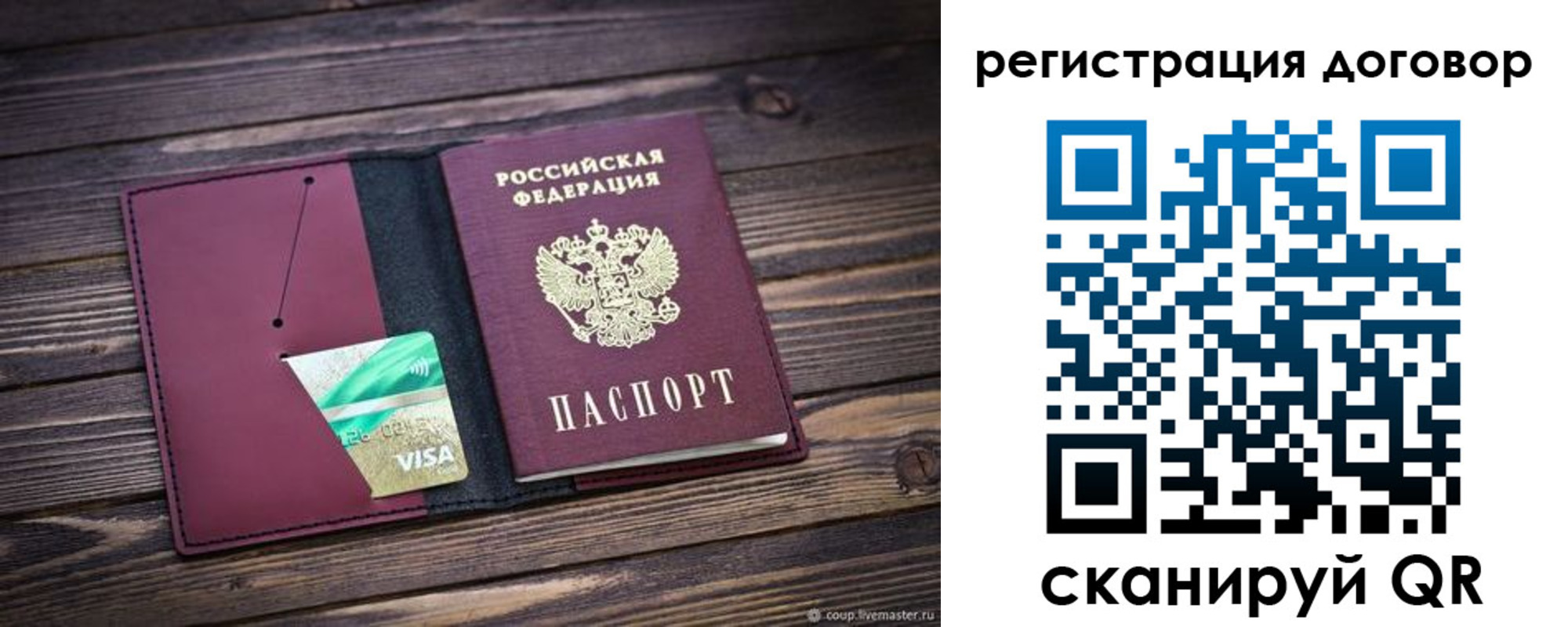 временная регистрация адрес в Бодайбо