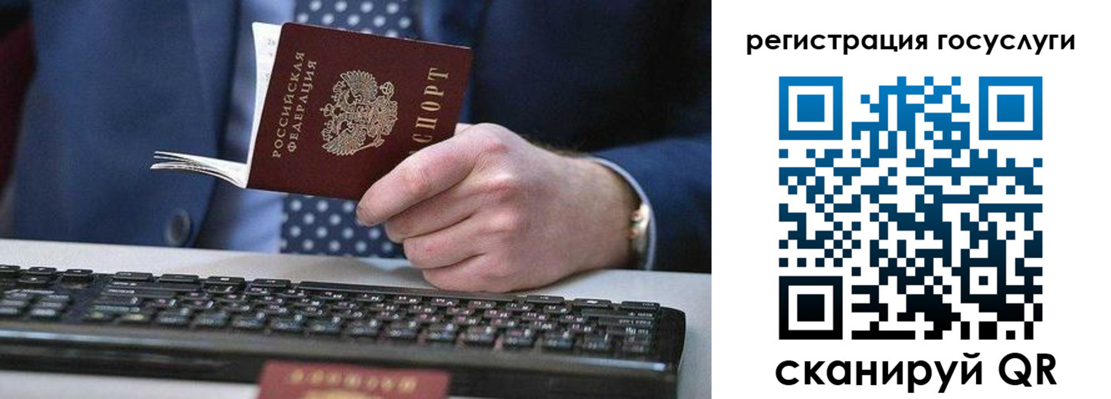 прописка для кредита в Бодайбо