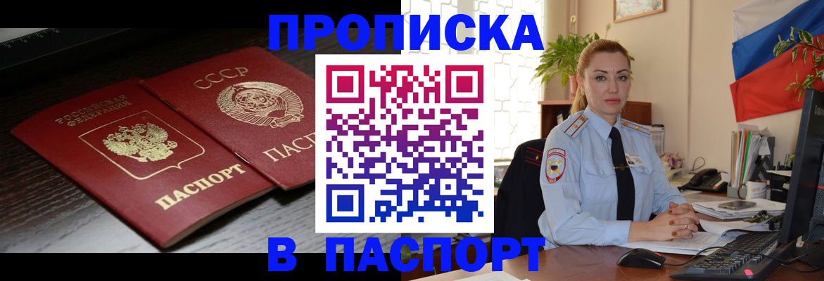 временная регистрация гарантия в Бодайбо