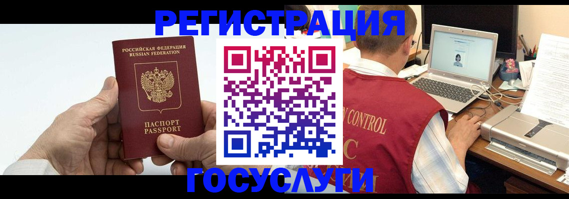 прописка для кредита в Бодайбо