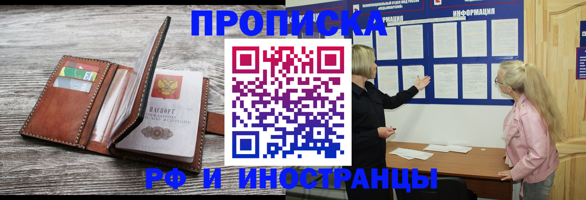 временная регистрация адрес в Бодайбо