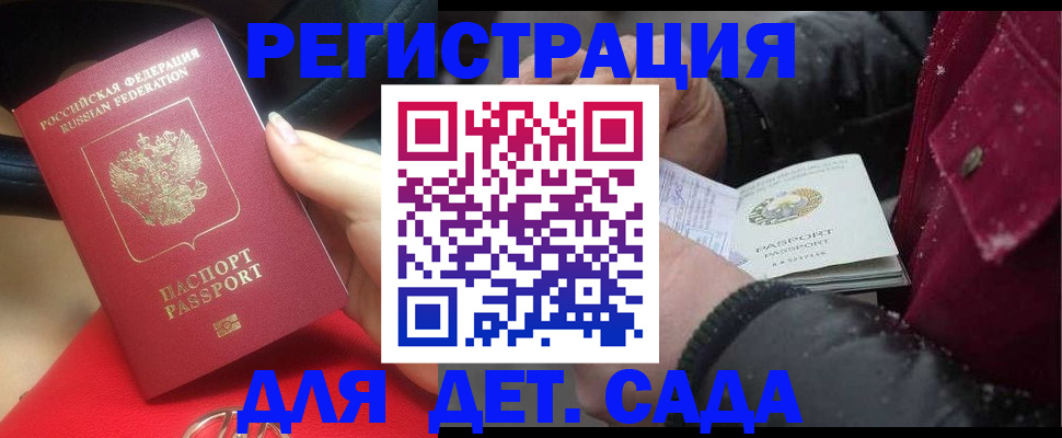 прописка в квартире в Бодайбо