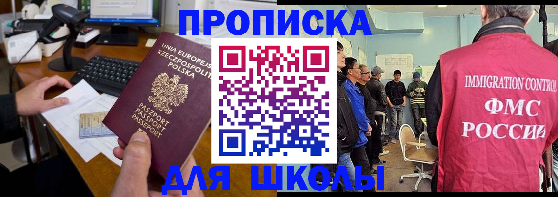 прописка для работы в Бодайбо