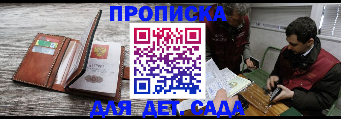 регистрация для школы в Бодайбо