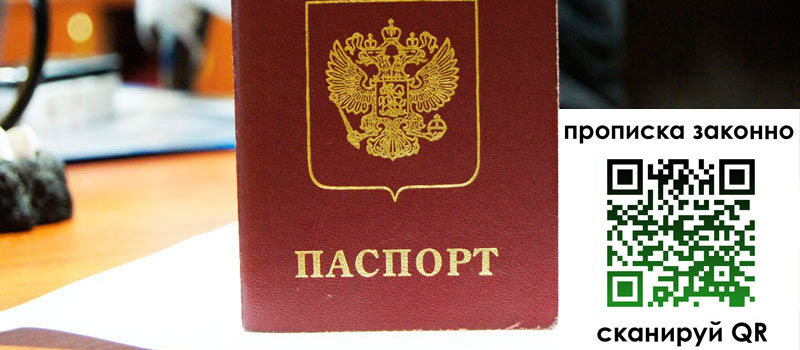 прописка в Бодайбо регистрация в Бодайбо